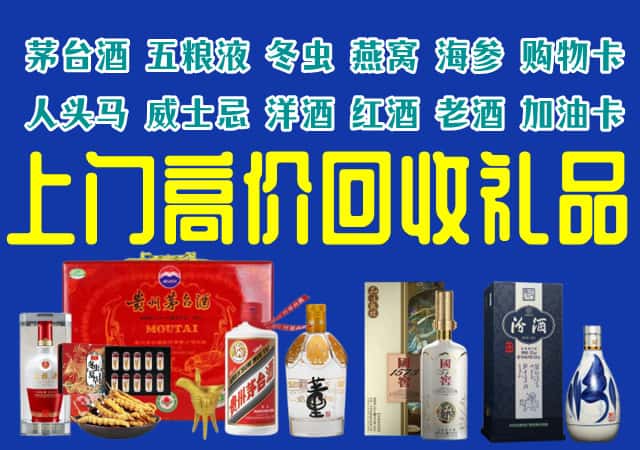 治多县回收烟酒