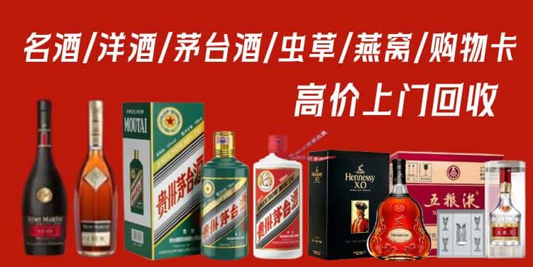 治多县回收茅台酒
