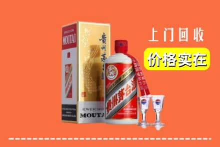 诚信求购:治多县高价回收茅台酒