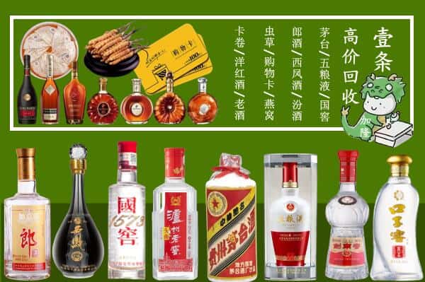 治多县回收名酒哪家好