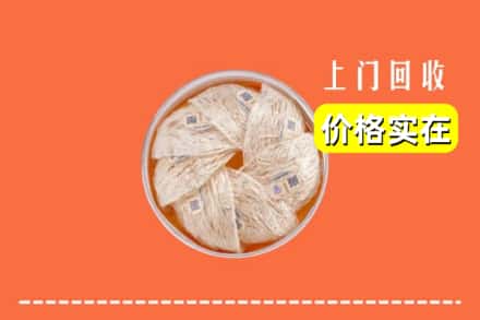 治多县回收燕窝