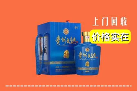治多县回收贵州大曲