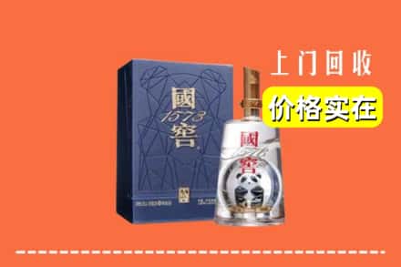 治多县烟酒回收国窖1573