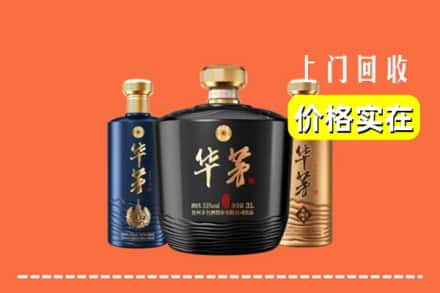 治多县回收华茅酒