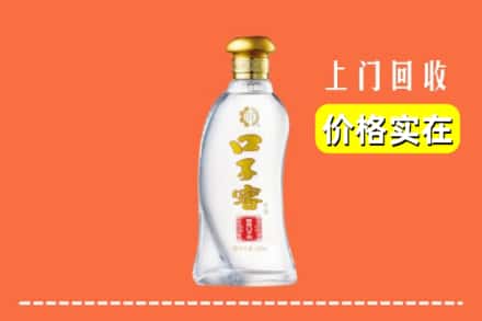 治多县回收口子窖