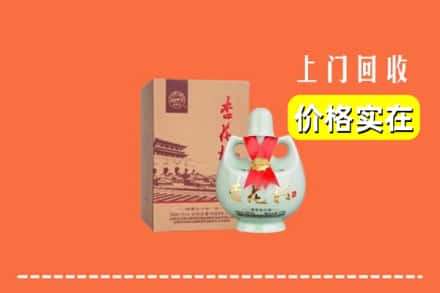 治多县回收杏花村酒