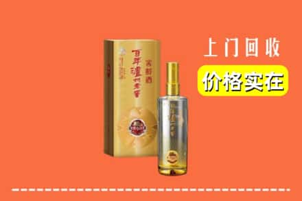 诚信求购:治多县高价回收泸州老窖