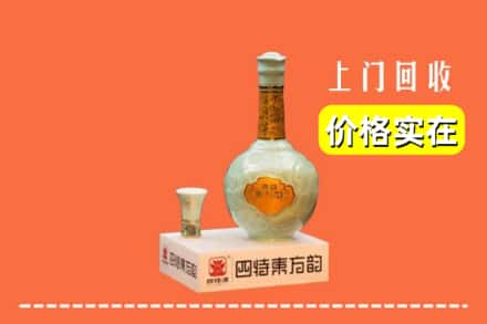 诚信求购:治多县高价回收四特酒