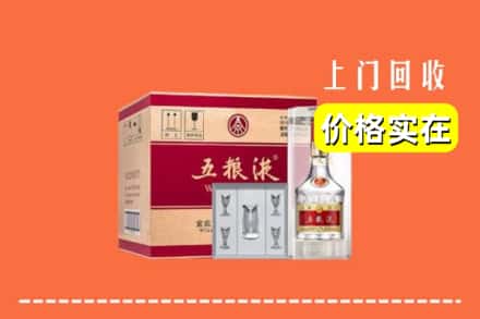 诚信求购:治多县高价回收五粮液