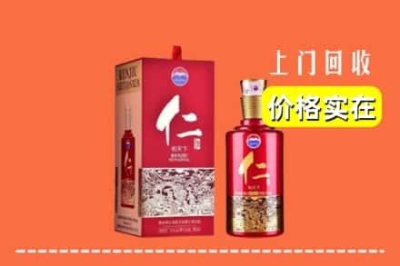 诚信求购:治多县高价回收仁酒