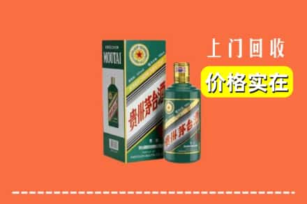 治多县回收纪念茅台酒