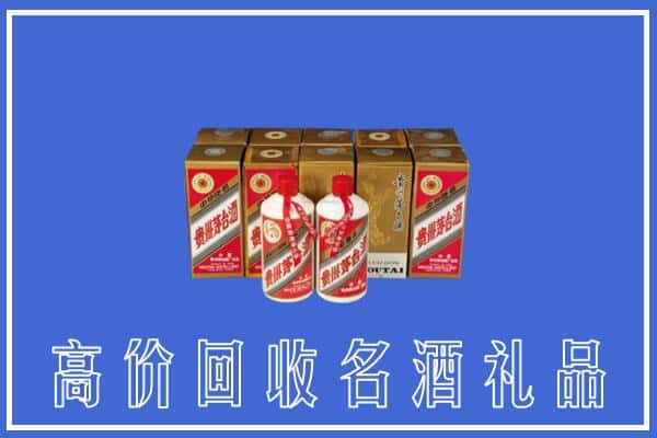 治多县回收茅台酒